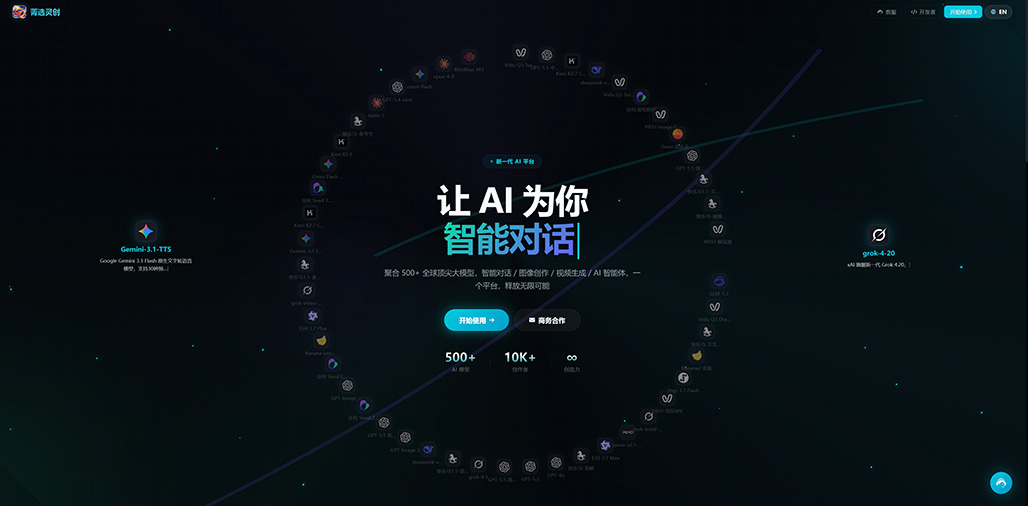 横版AI商业应用